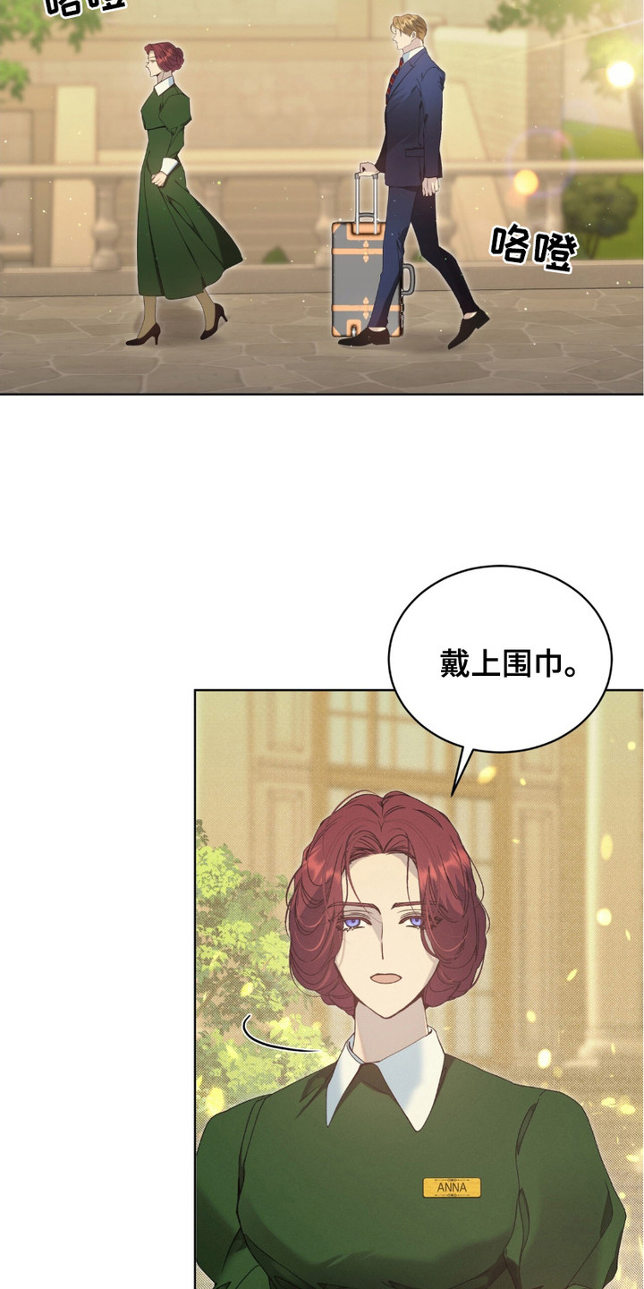 第1章：寄宿学校2