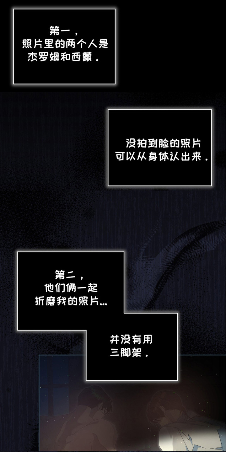 流放校园漫画,第19章：结论2图