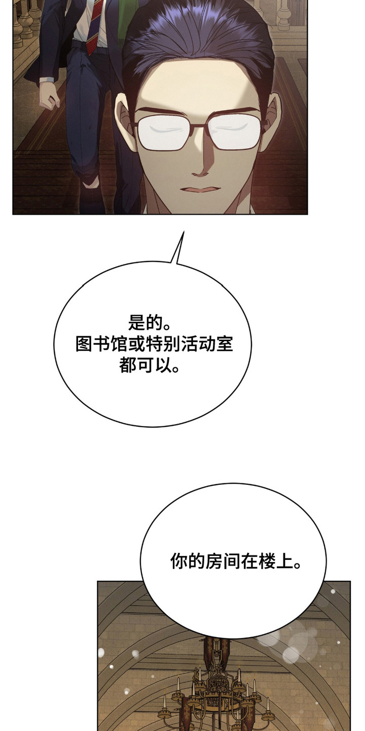 第2章：室友2