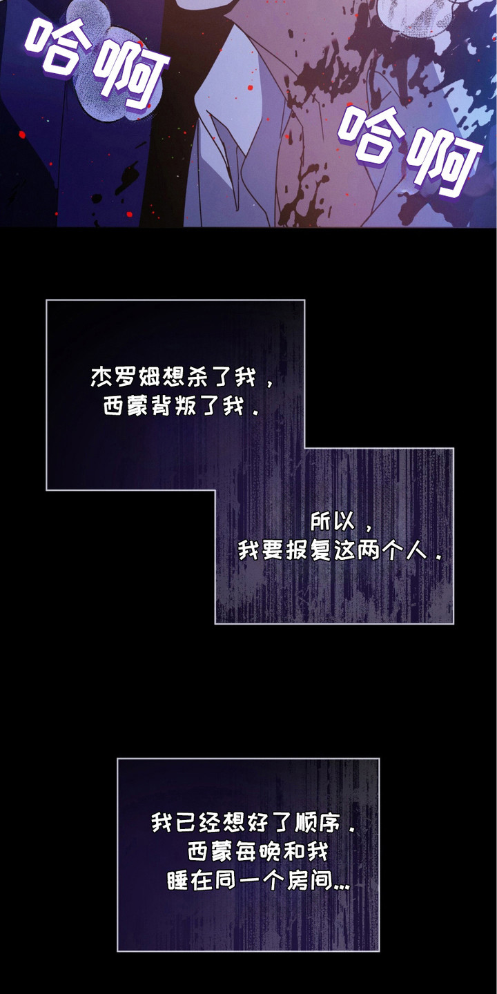 流放校园漫画,第15章：生病5图