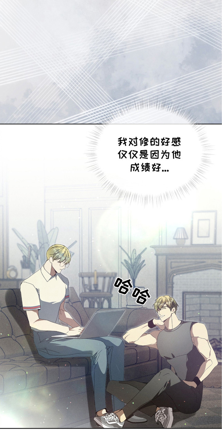 流放校园漫画,第20章：上一任受害者5图