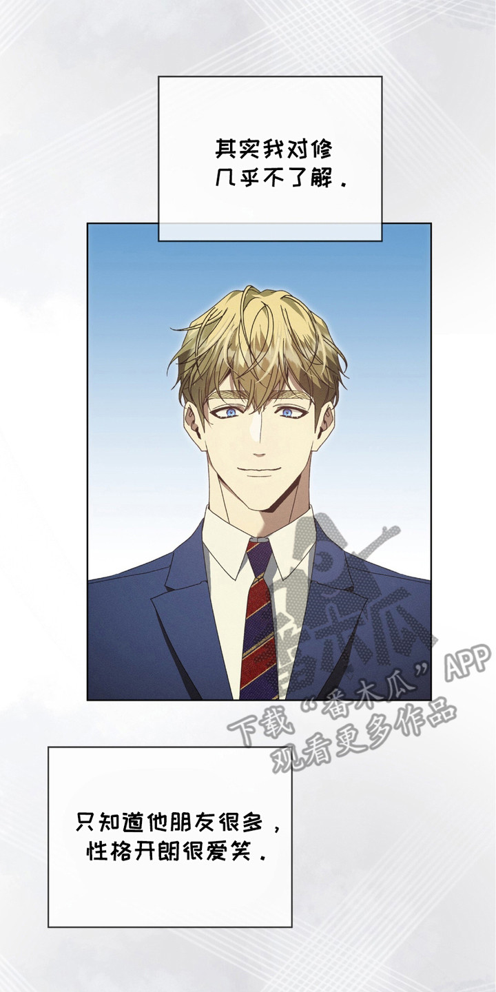 流放校园漫画,第20章：上一任受害者4图