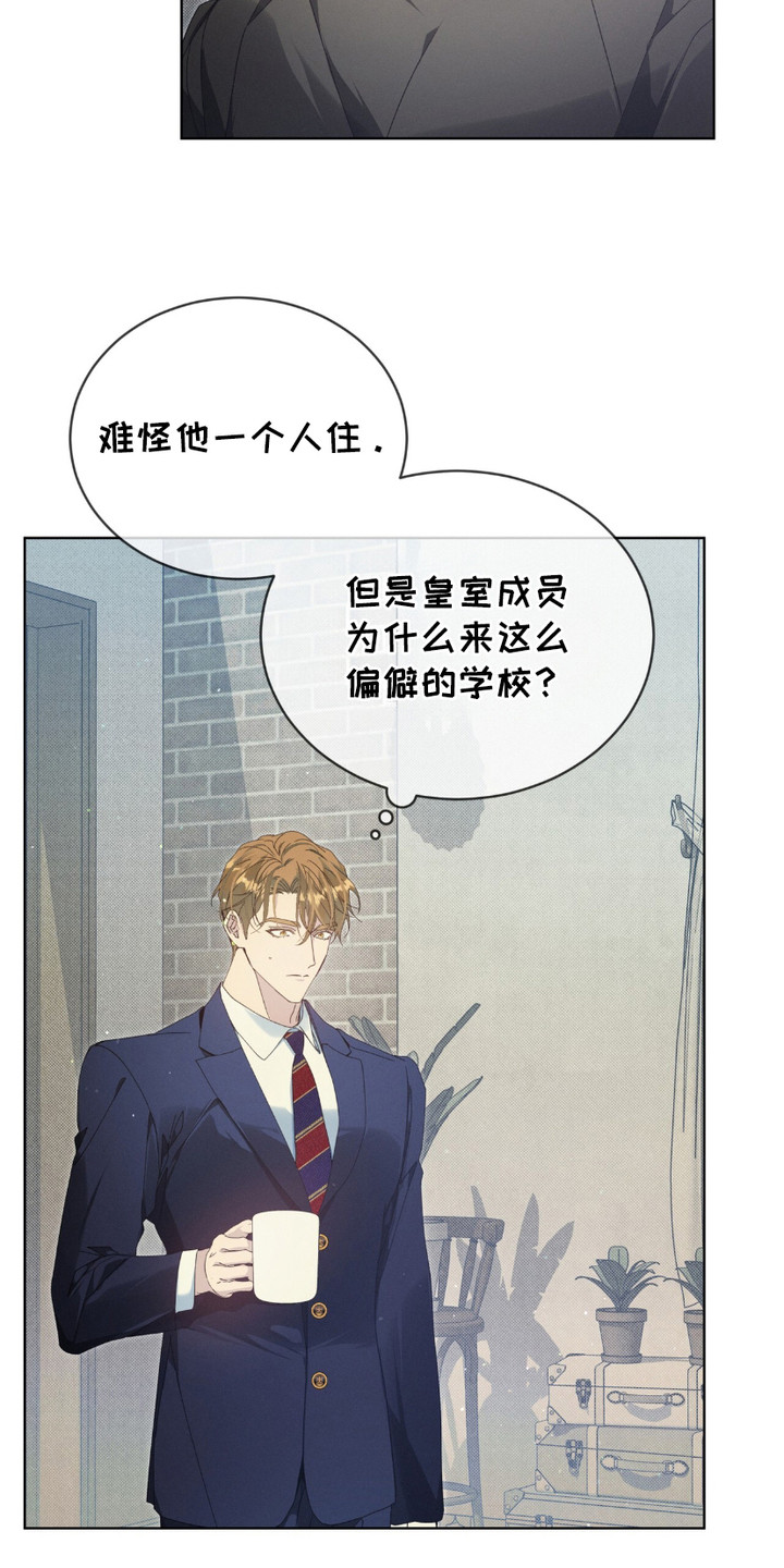 流放前用空间收财物的小说漫画,第5章：感到好奇3图