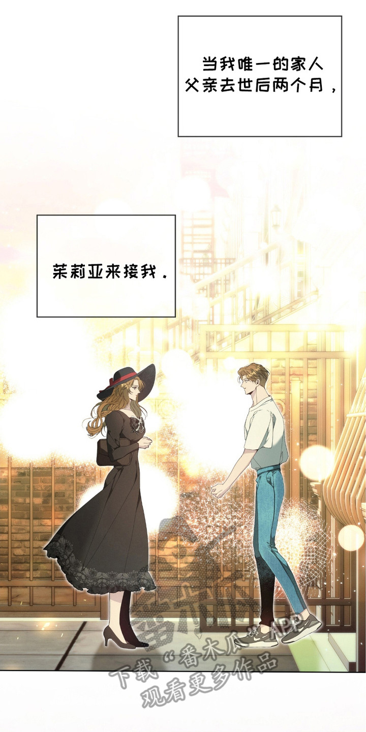 第1章：寄宿学校2