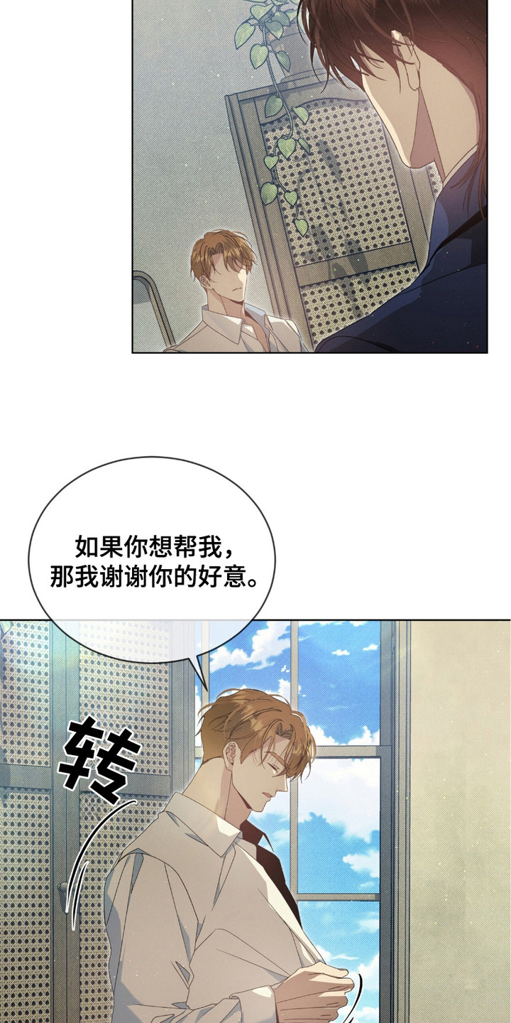 第7章：埋伏3
