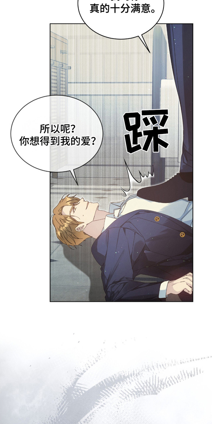第6章：报复3
