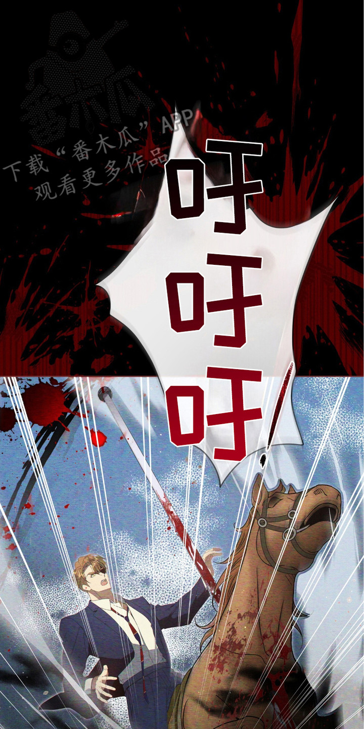 流放校园漫画,第17章：做噩梦4图