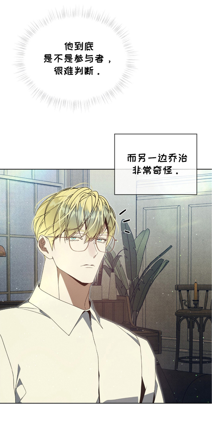 流放校园漫画原著小说叫什么漫画,第20章：上一任受害者1图