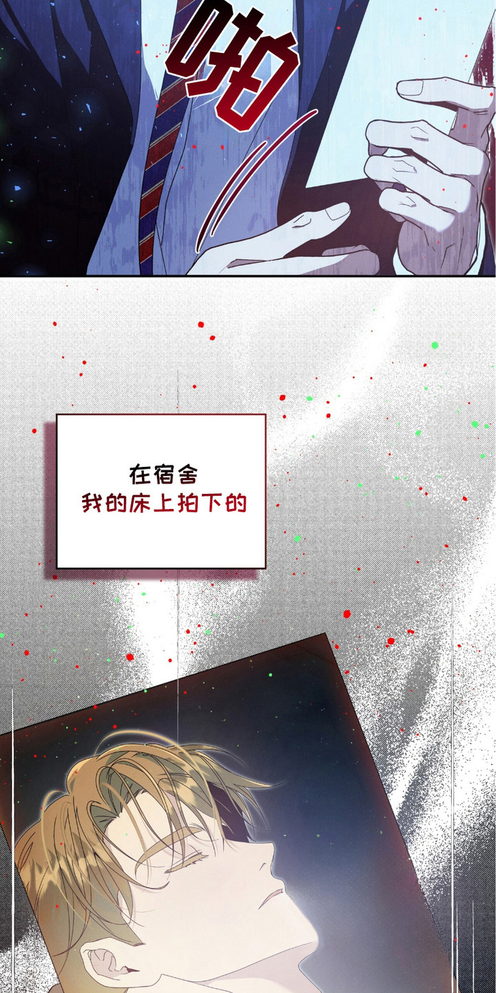 流放校园漫画原著小说在线阅读漫画,第18章：照片5图