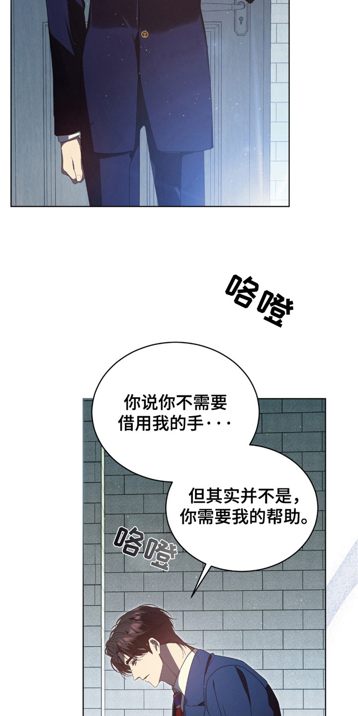 流放校园漫画,第8章：狼狈1图