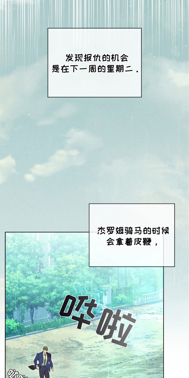 第7章：埋伏3