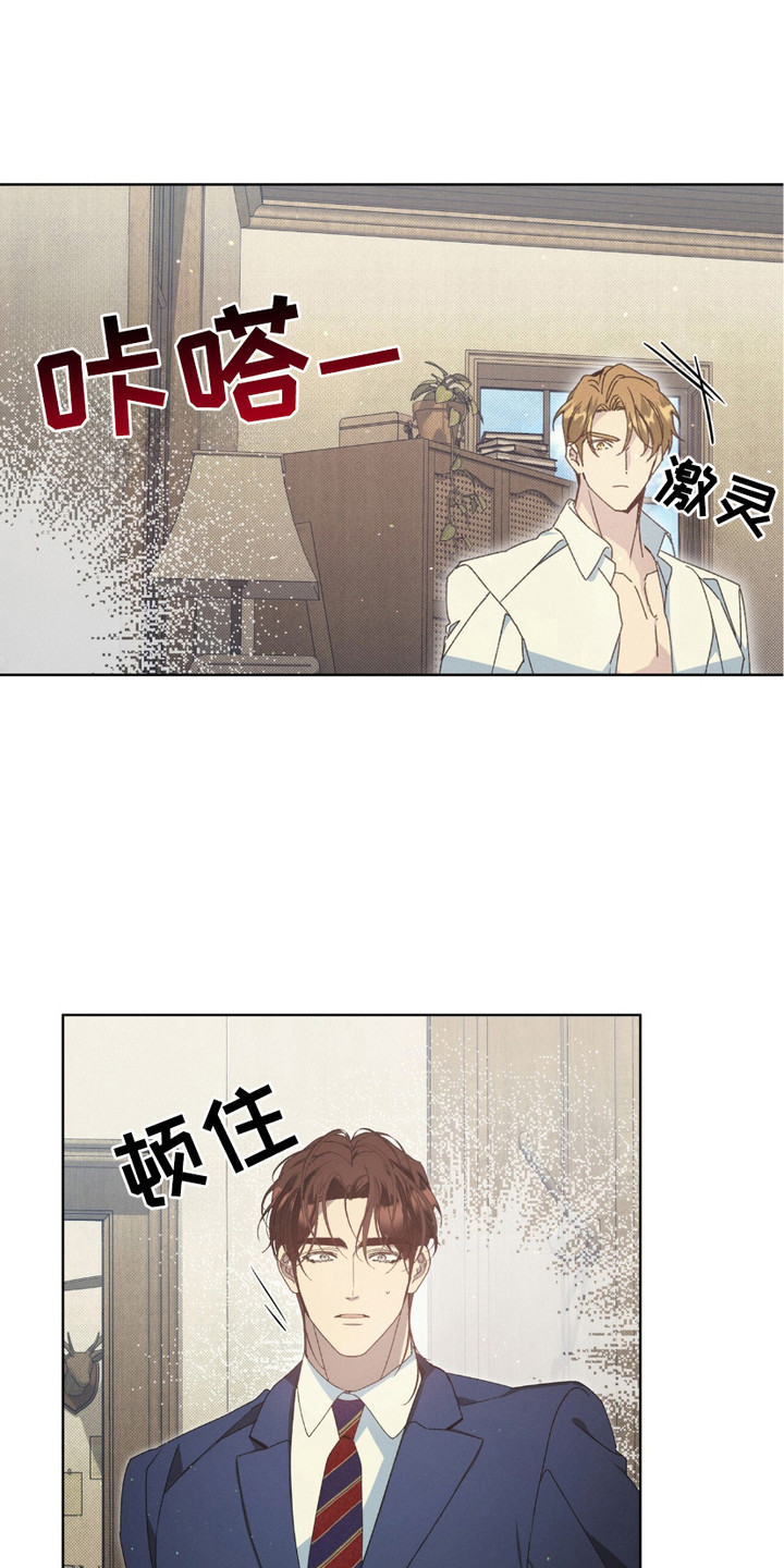 第7章：埋伏3