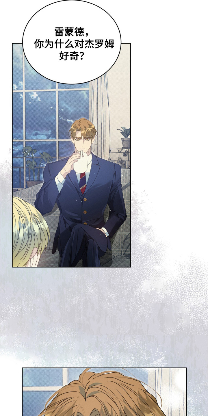 流放游戏漫画,第5章：感到好奇1图