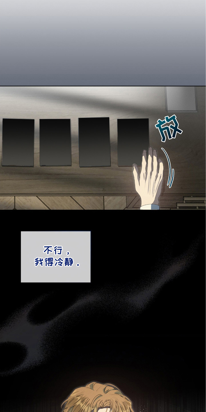 流放是什么意思漫画,第18章：照片2图