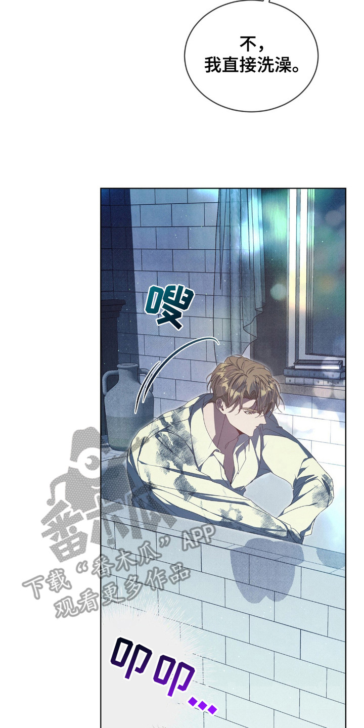 流放校园漫画,第8章：狼狈4图