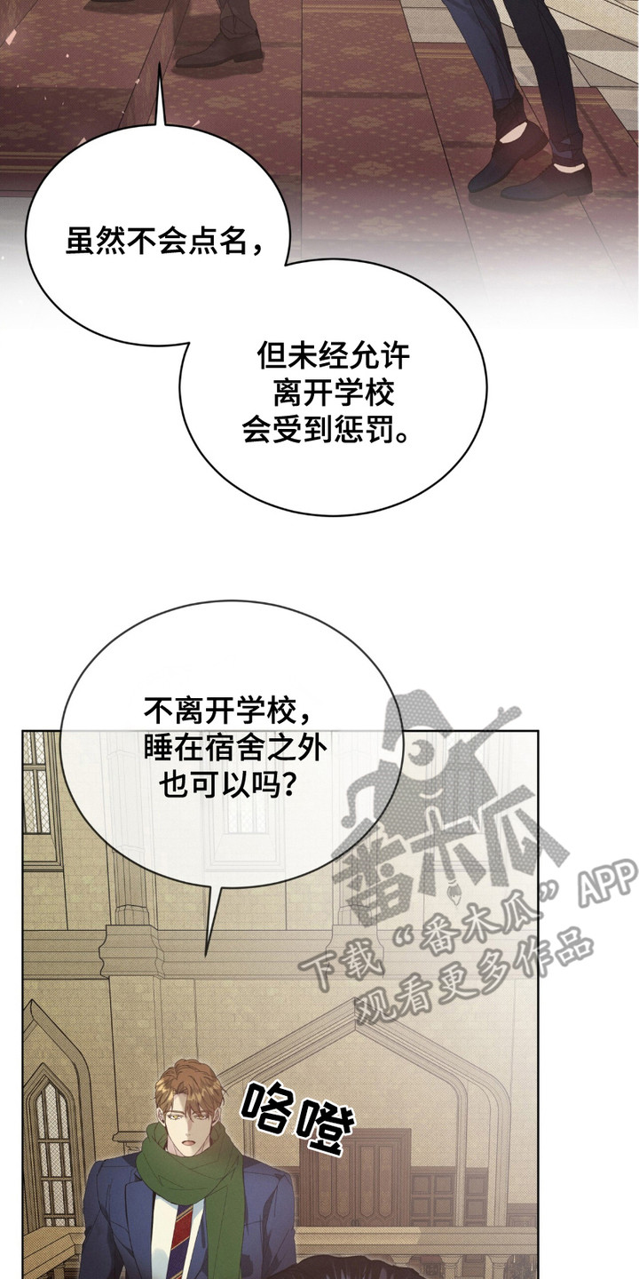 第2章：室友1