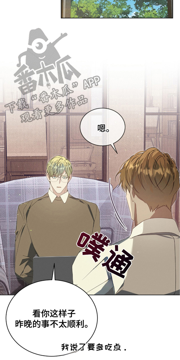 流放校园第二季漫画免费下拉式漫画漫画,第17章：做噩梦5图