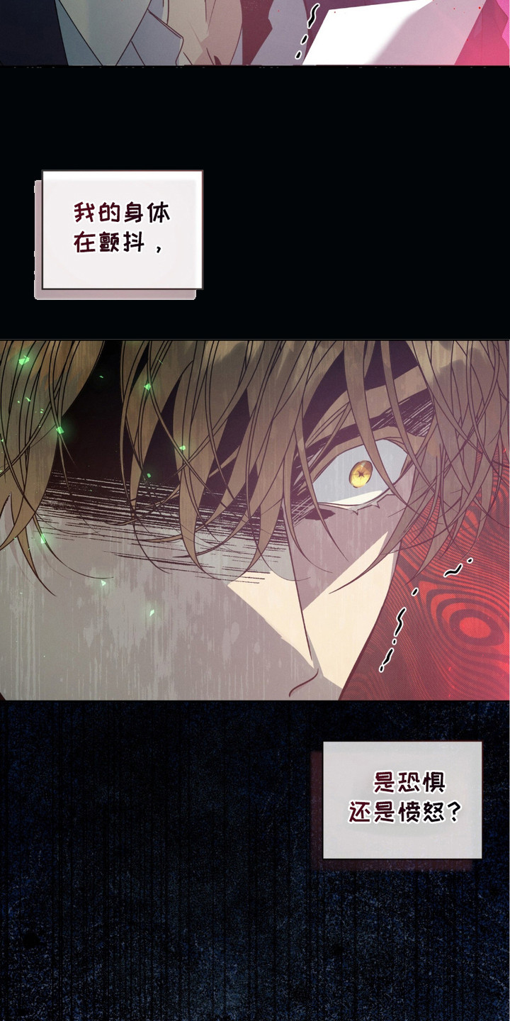 流放校园结局漫画,第18章：照片3图