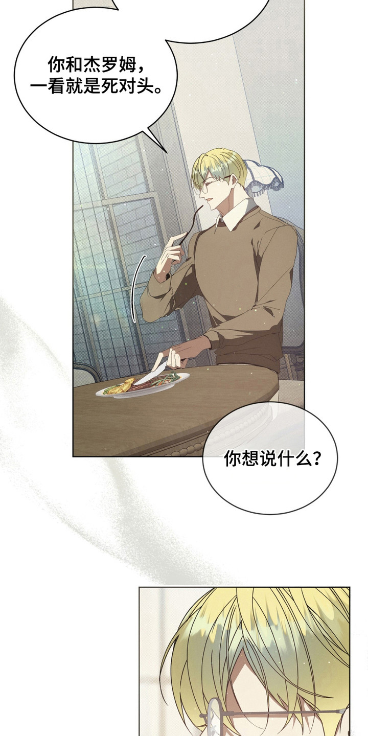 流放校园漫画,第15章：生病4图