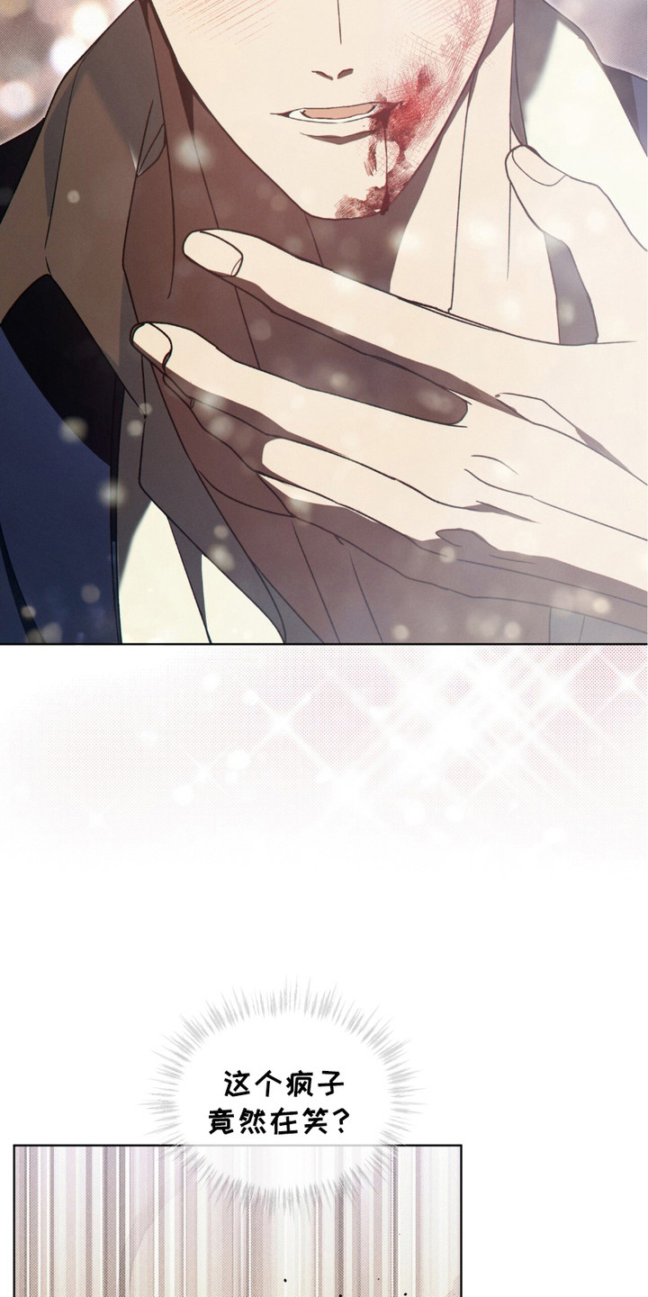 流放校园漫画,第9章：疯子5图