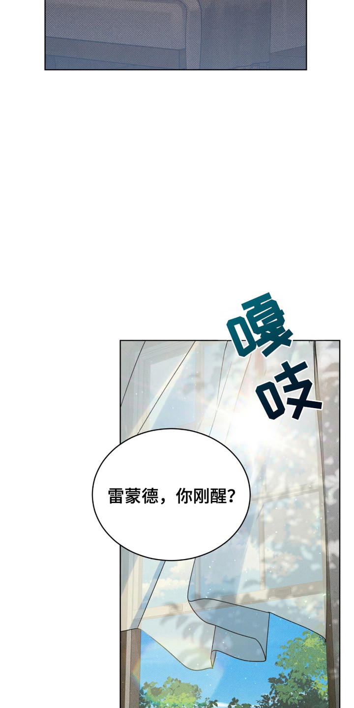 流放校园第二季漫画免费下拉式漫画漫画,第17章：做噩梦4图