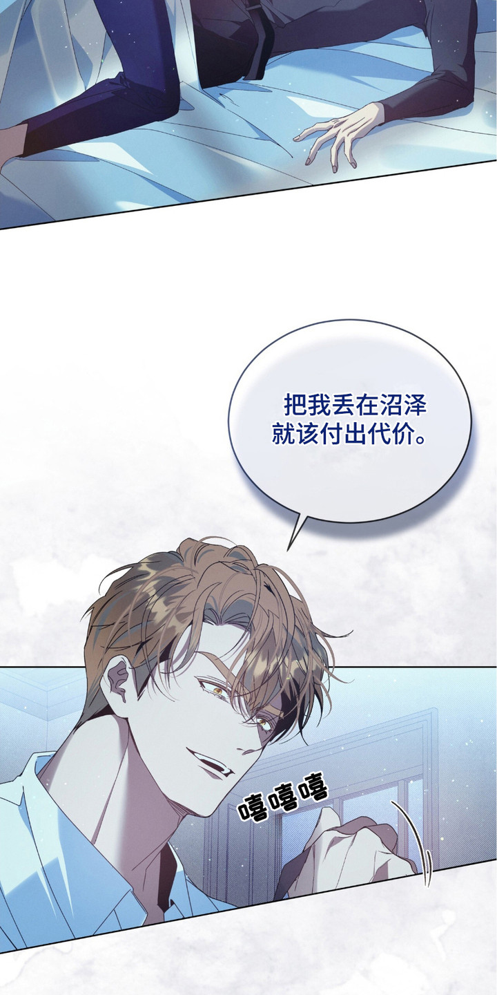 流放校园类似小说推荐漫画,第16章：代价3图