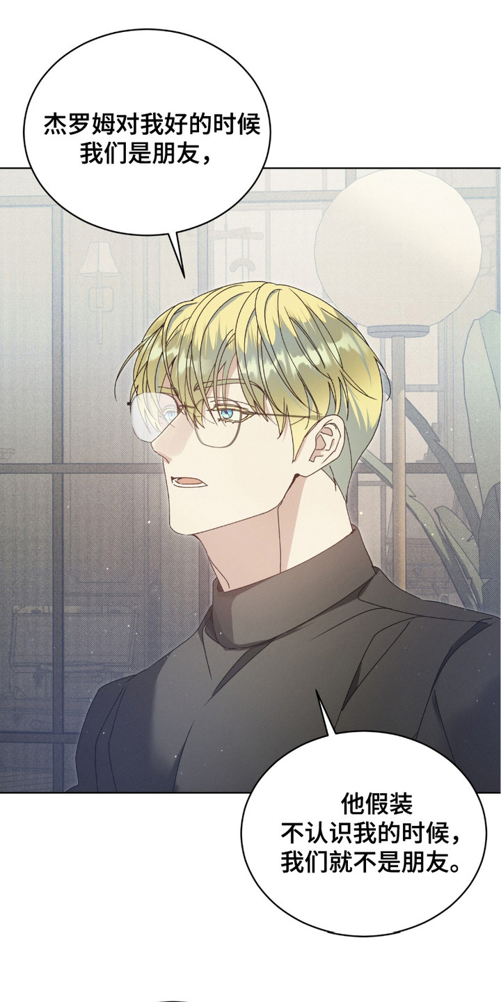 流放前用空间收财物的小说漫画,第5章：感到好奇5图