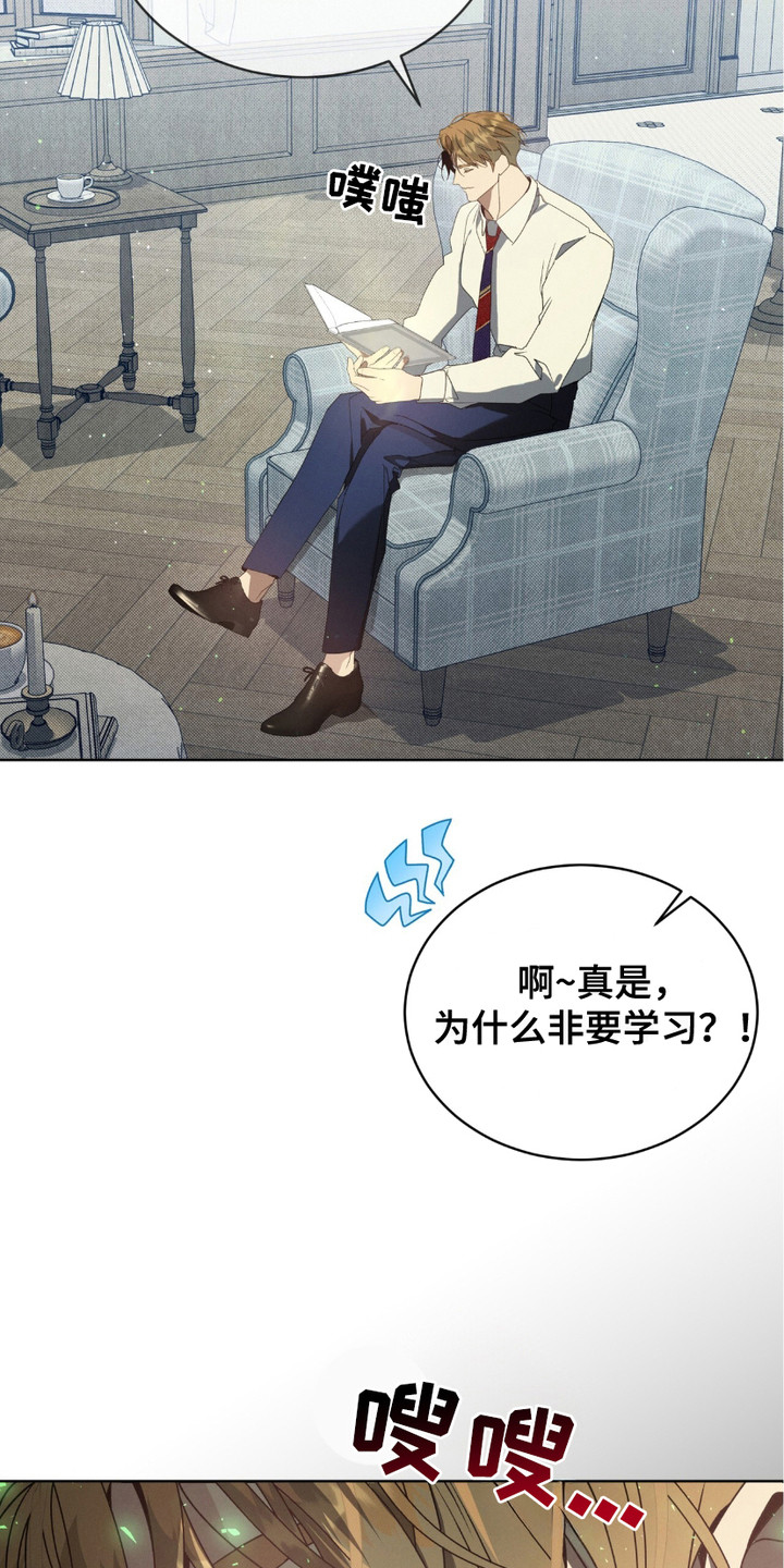 流放校园漫画,第19章：结论3图