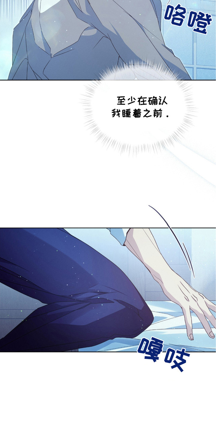 流放校园漫画,第16章：代价5图