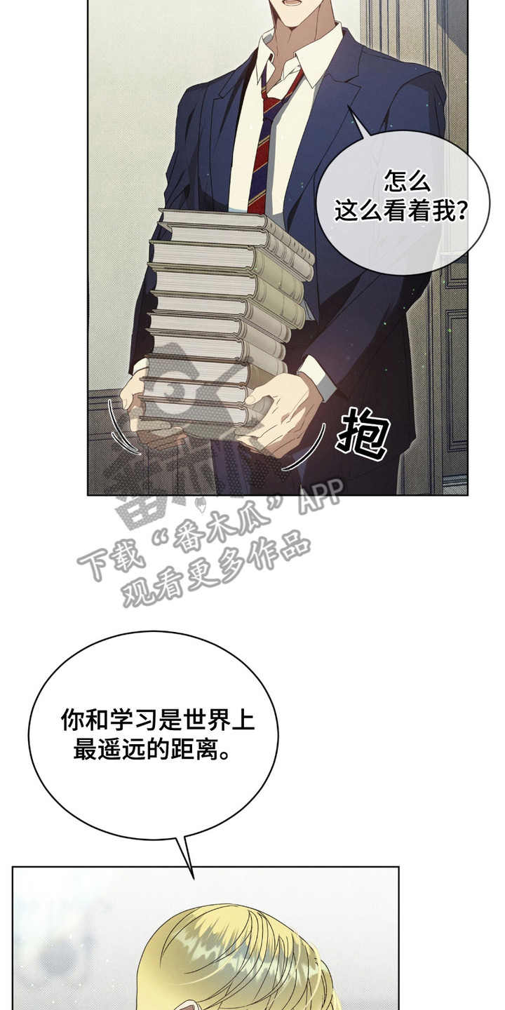 流放校园漫画,第19章：结论4图