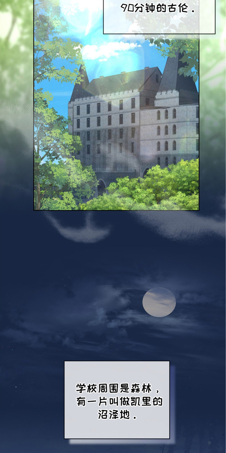 第1章：寄宿学校2