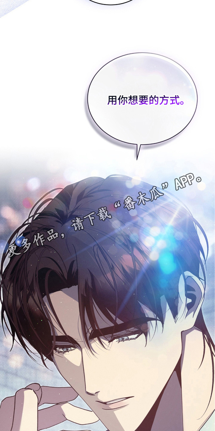 流放校园漫画,第8章：狼狈3图