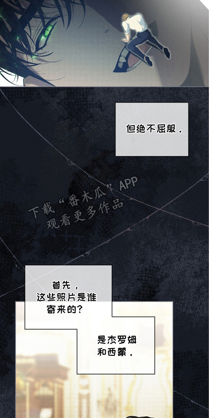流放是什么意思漫画,第18章：照片4图