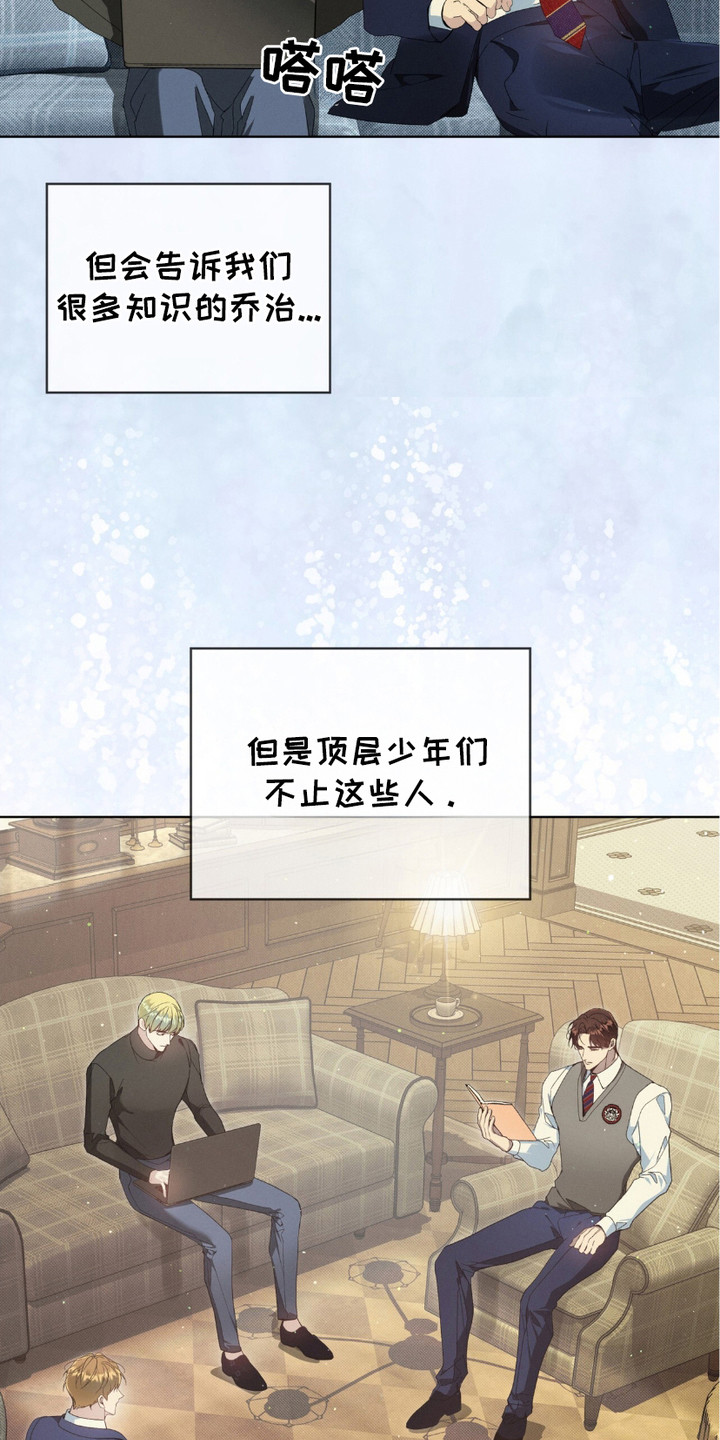 流放后我位极人臣了漫画,第2章：室友3图