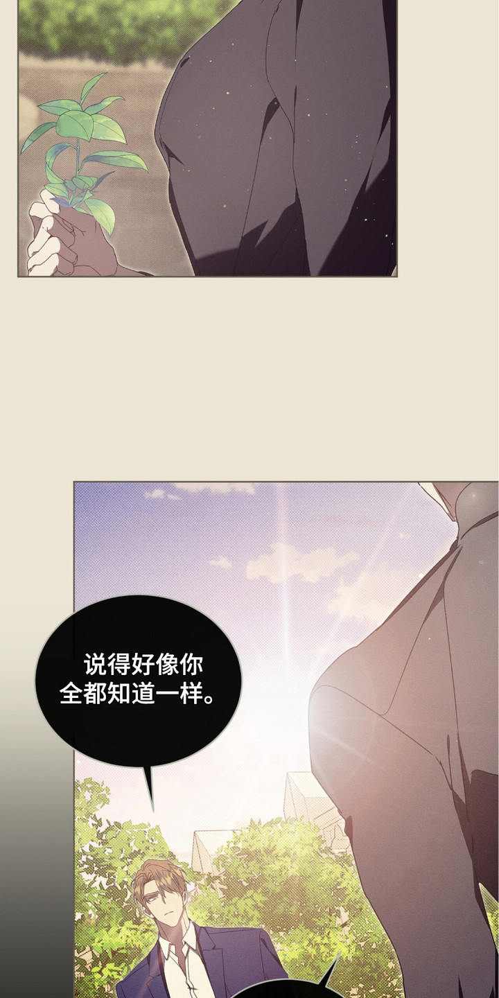 流放校园漫画原著小说叫什么漫画,第20章：上一任受害者3图