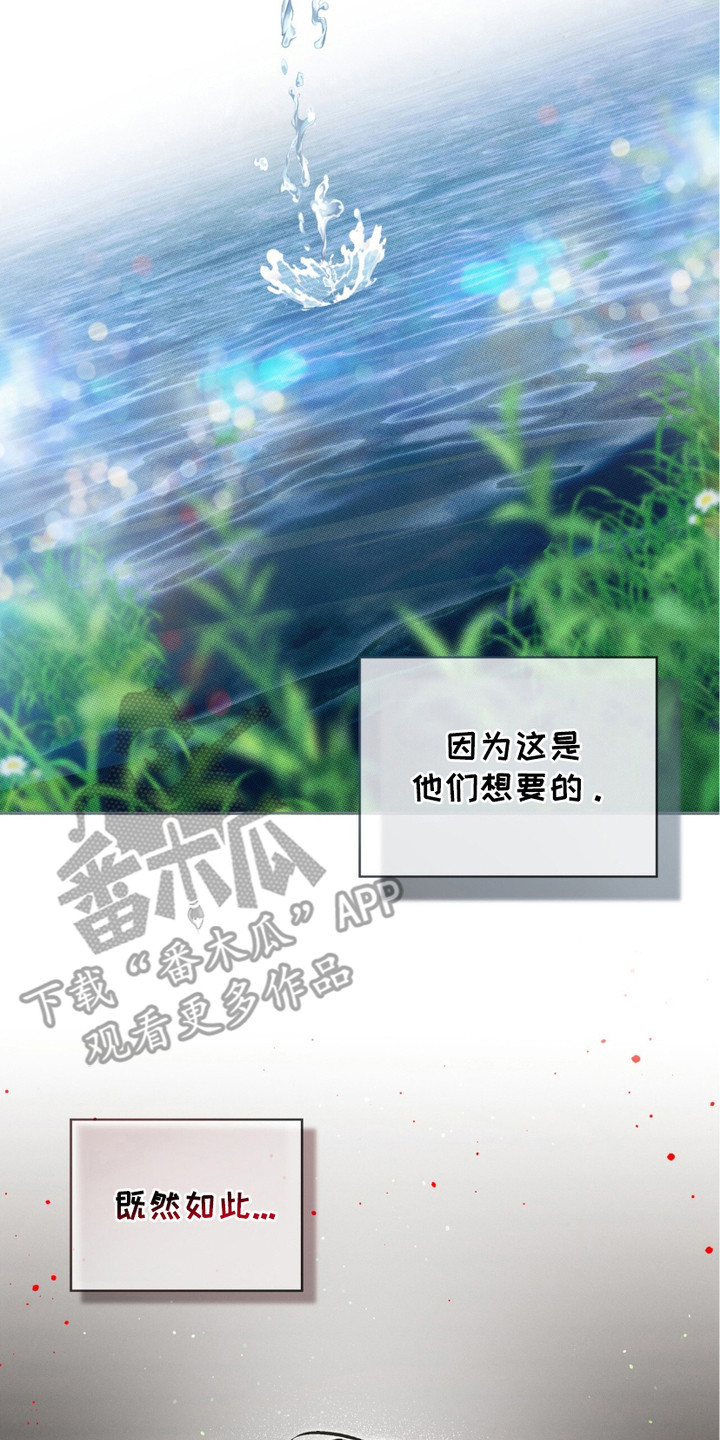 流放是什么意思漫画,第18章：照片2图