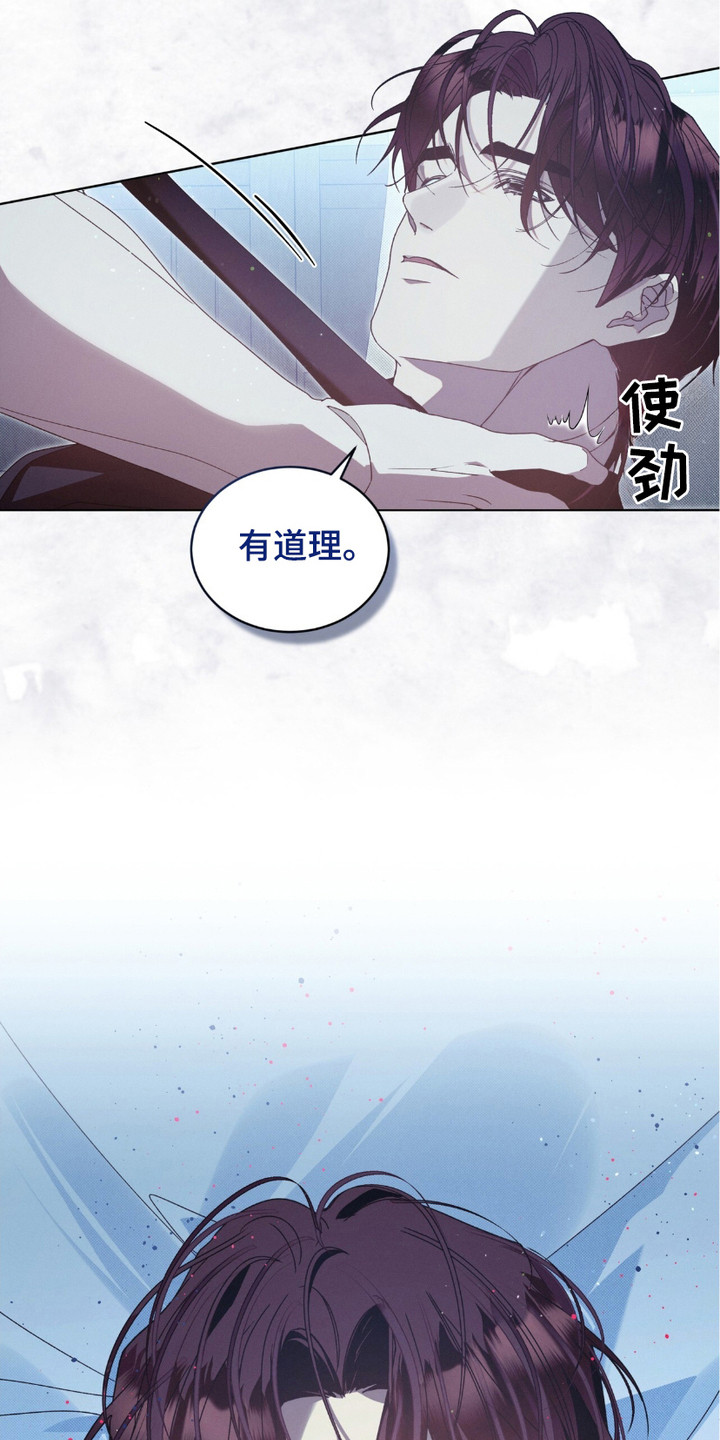 流放校园类似小说推荐漫画,第16章：代价4图