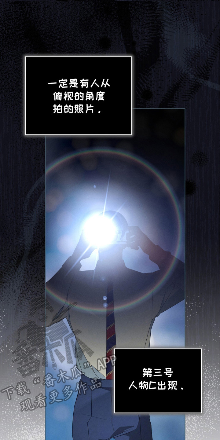 流放校园漫画,第19章：结论3图