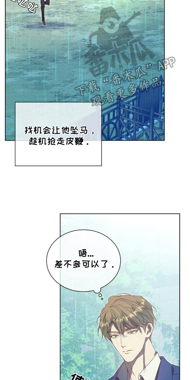 第7章：埋伏4