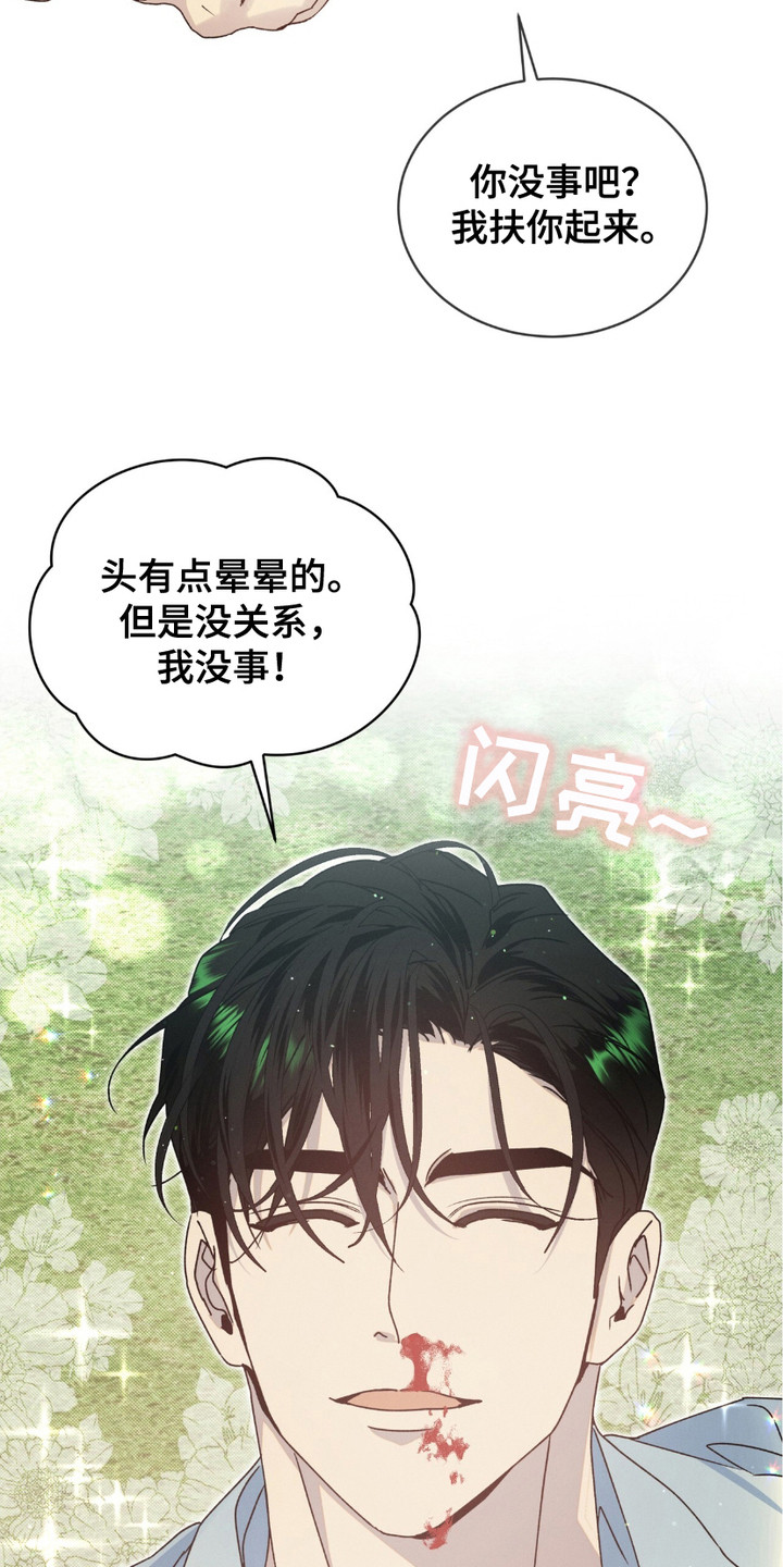 第6章：报复3