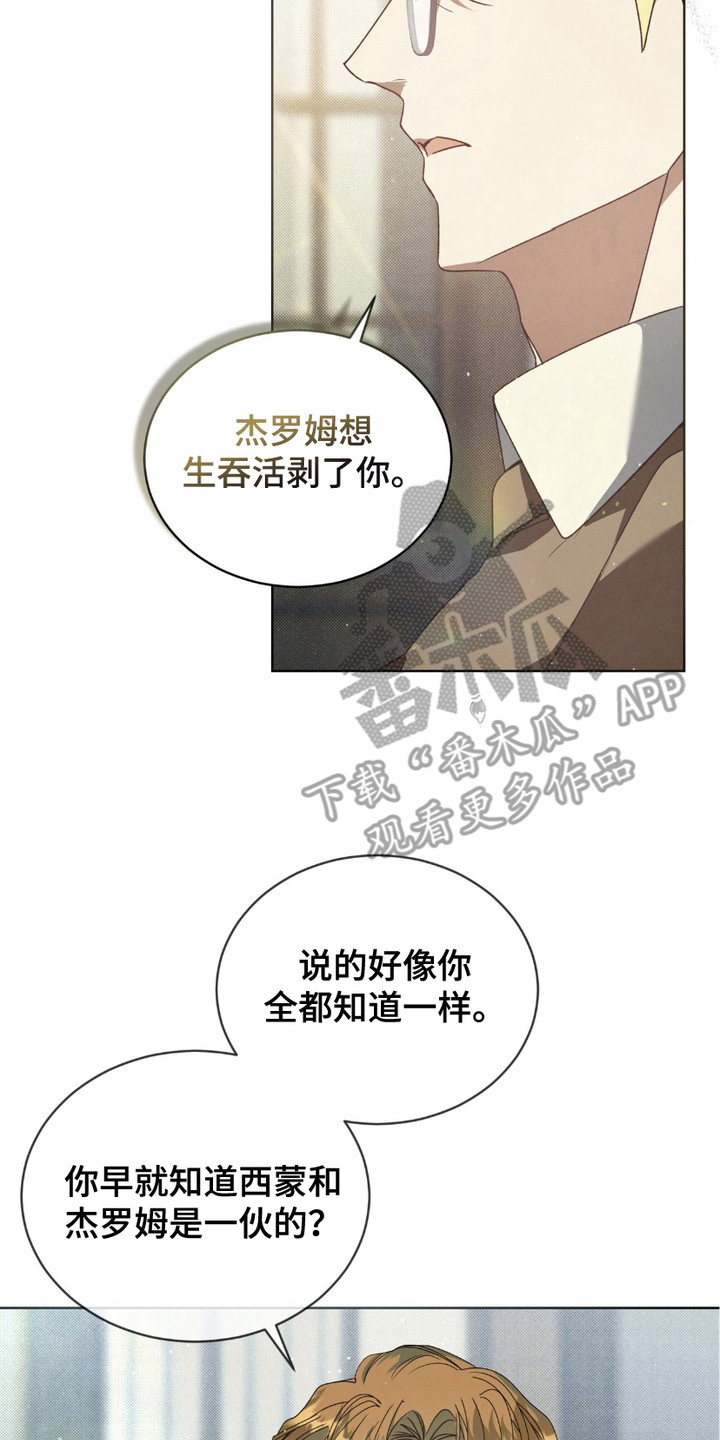 流放校园漫画,第15章：生病5图