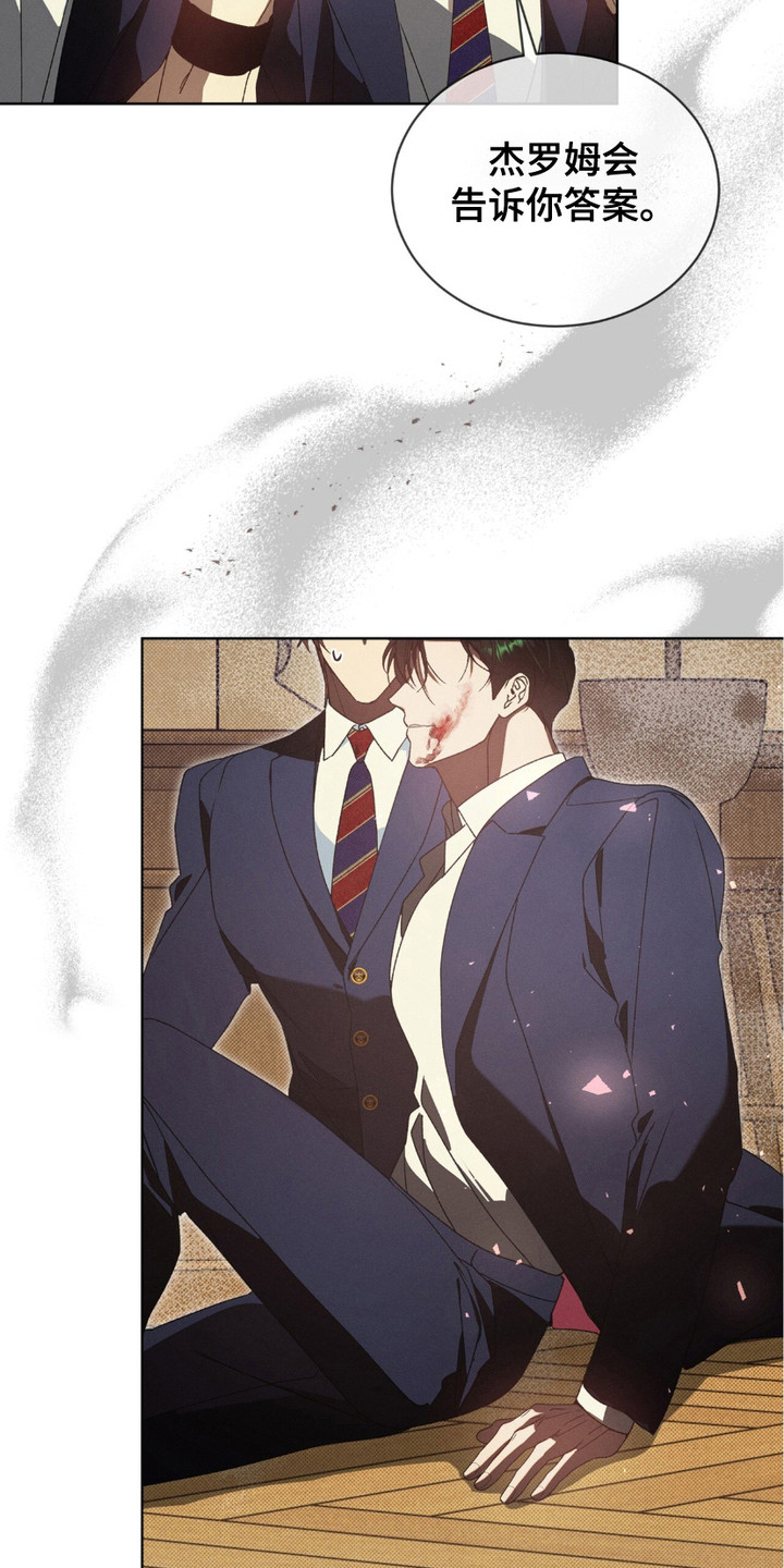 流放后我位极人臣了漫画,第9章：疯子4图