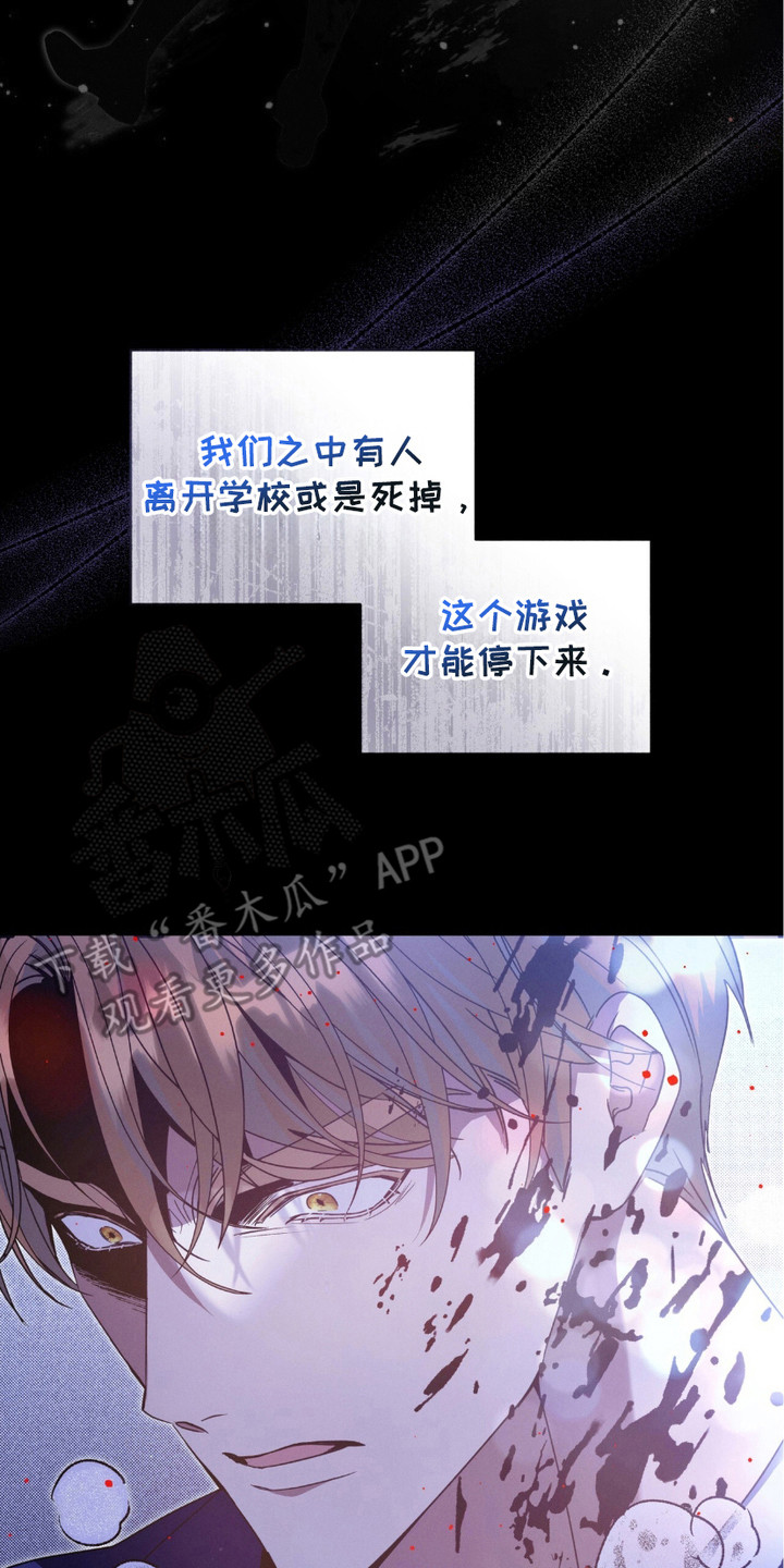 流放校园漫画,第15章：生病4图
