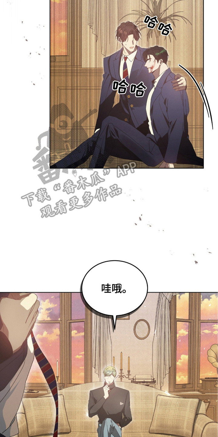 流放后我位极人臣了漫画,第9章：疯子2图