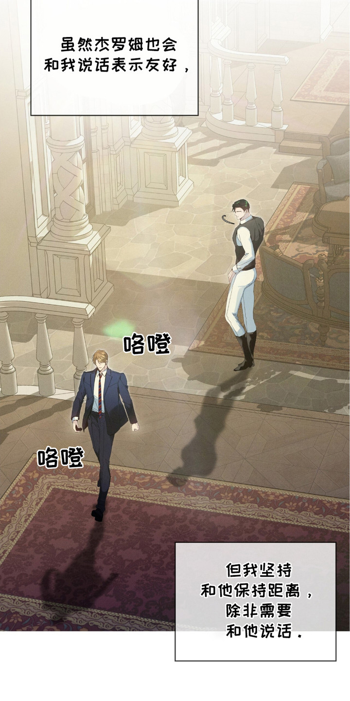 第3章：逐渐适应3