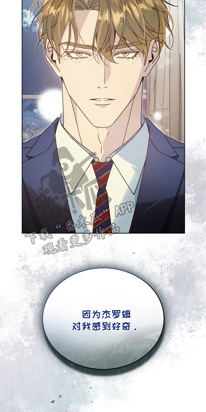 流放游戏漫画,第5章：感到好奇2图