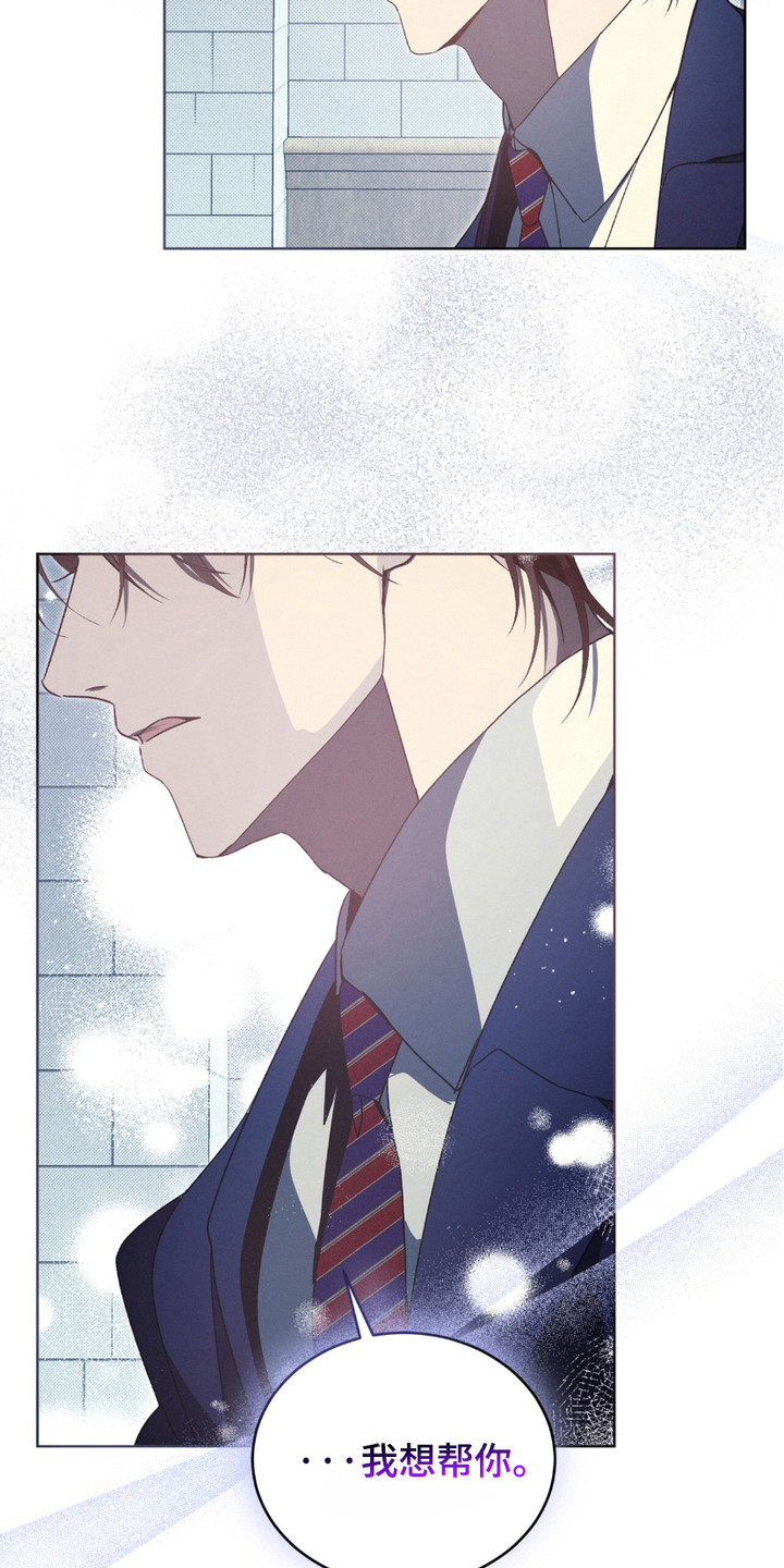 流放校园漫画,第8章：狼狈2图