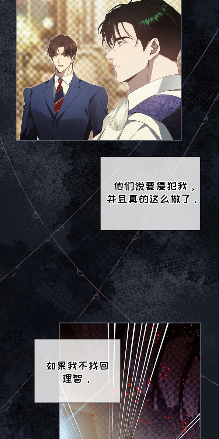 流放是什么意思漫画,第18章：照片5图