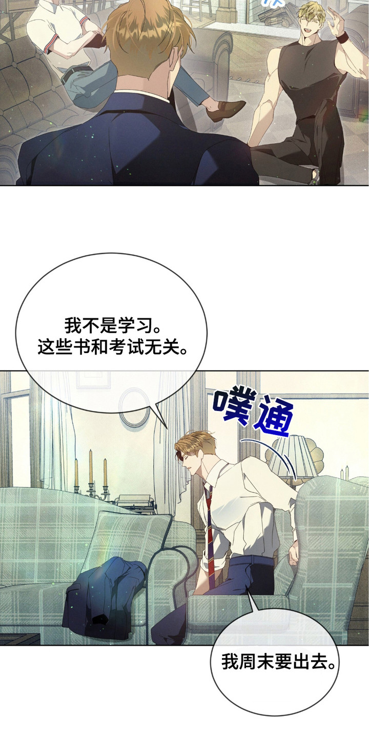 流放校园漫画,第19章：结论1图