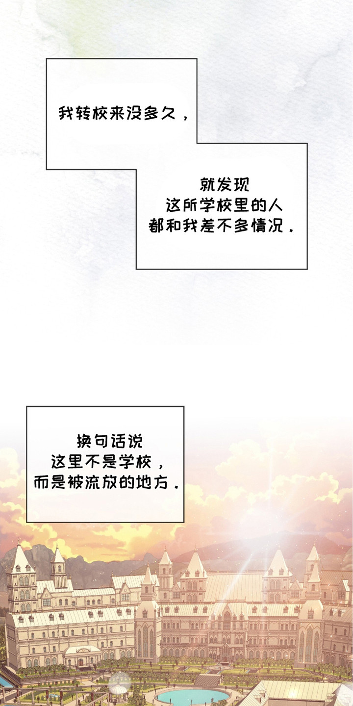 第1章：寄宿学校1